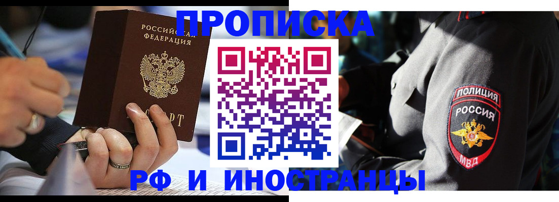 временная регистрация гарантия в Урюпинске