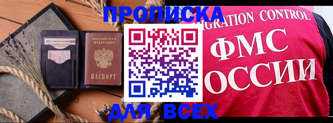 временная регистрация купить в Урюпинске